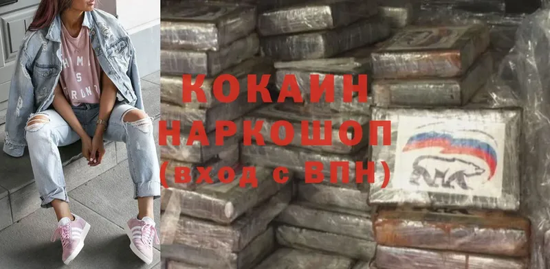 дарнет шоп  Заполярный  КОКАИН Колумбийский 