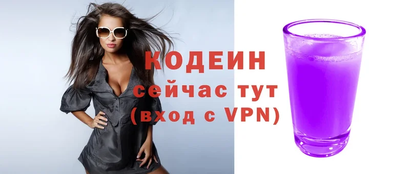 Кодеин Purple Drank  хочу наркоту  Заполярный 