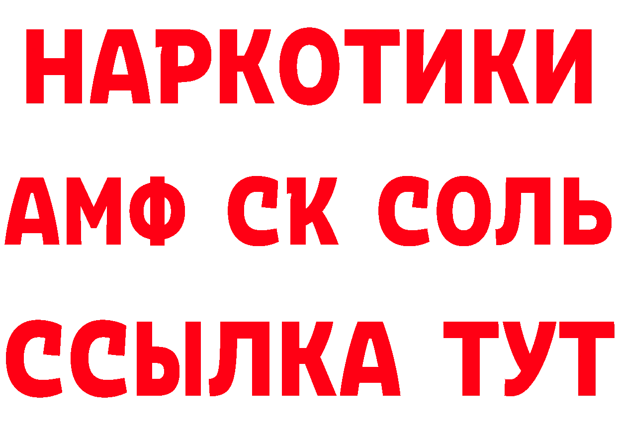 Бутират Butirat как войти площадка МЕГА Заполярный